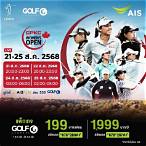 โปรแกรมถ่ายทอดสด กอล์ฟ lpga